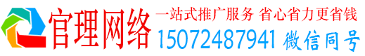 西安官理信息流代运营